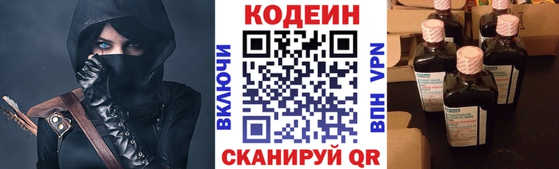 Купить  Кохма  Codein напиток Lean (лин) 