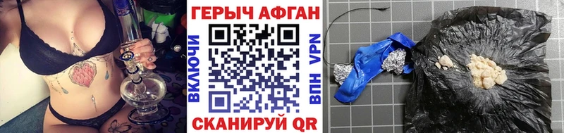 ГЕРОИН афганец  Купить где  Кохма 