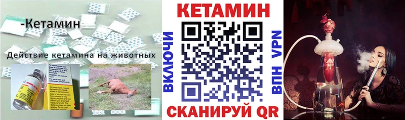 Кетамин VHQ  Купить  Кохма 