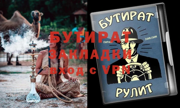 бутират Касимов